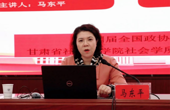 省社科院社会学研究所所长、研究员马东平应邀在甘肃建筑技术学院宣讲两会精神