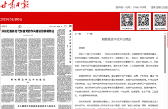 研究员梁海燕在甘肃日报（理论版）发表：积极推进中试平台建设