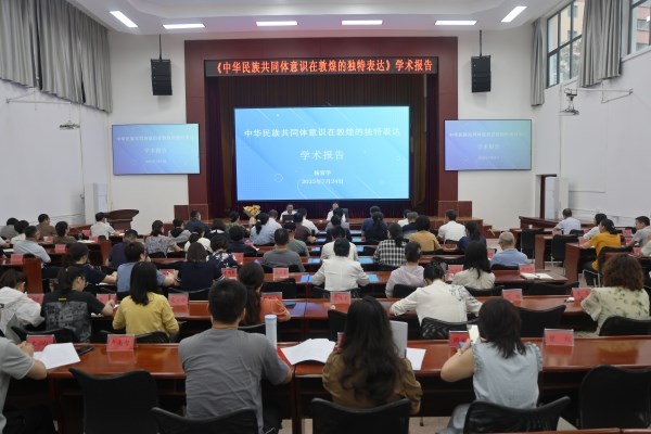 省社科院举办“中华民族共同体意识在敦煌的独特表达”学术报告会